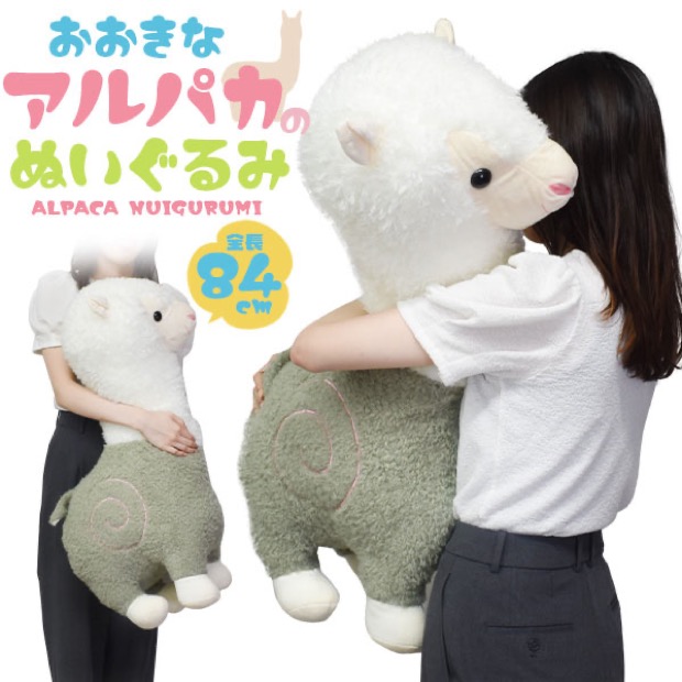 プラタ ふかふかBIG アルパカ 84cm